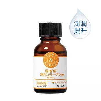 TUNEMAKERS 浸透型調和膠原蛋白 20ML