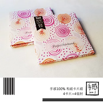 和紙卡片組 Washi Card-Ripple Red