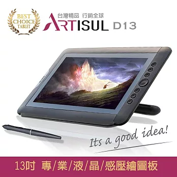 Artisul D13 13.3吋 專業液晶繪圖板