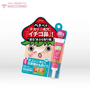 【MICCOSMO】草莓甜心抗痘零油光隱形霜