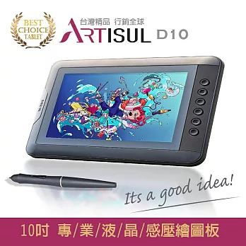 Artisul D10 液晶感壓繪圖板