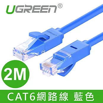綠聯 2M CAT6網路線 藍色