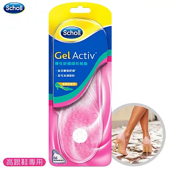 Scholl爽健-Gel Activ彈性舒緩隱形鞋墊 (女士款)高跟鞋專用