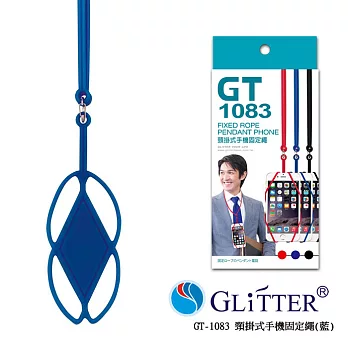Glitter GT-1083 頸掛式手機固定繩-深藍色