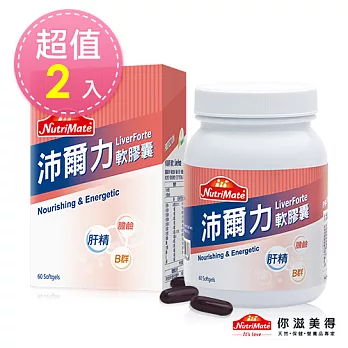 【Nutrimate你滋美得】沛爾力 複方濃縮肝精B群(60顆/瓶)-2入