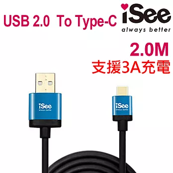 嘻哈部落 iSeeIS-CA320 USB2.0 to Type-C 2m 2米 充電線/傳輸線 -金屬藍