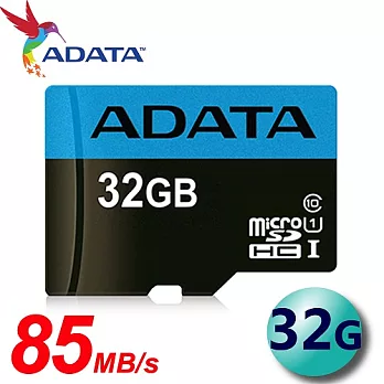 威剛 ADATA 32GB 85MB/s U1 microSDHC UHS-I C10 記憶卡 (藍卡)