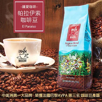 【espresso americano】帕拉伊索藝術咖啡豆(340g/包)