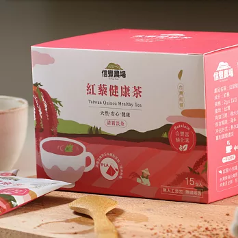 【信豐農場】紅藜健康茶-清新淡茶