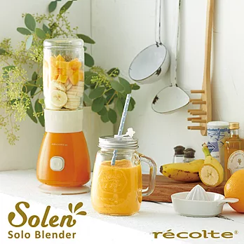 recolte 日本麗克特 Solo Blender Solen 復古果汁機 沁橙橘
