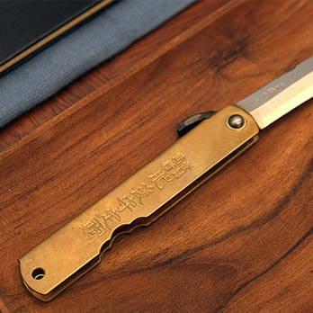 肥後守定駒：青紙夾層 大