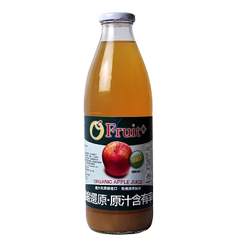 【康健生機】 義大利O’Fruit有機蘋果汁1000/ml