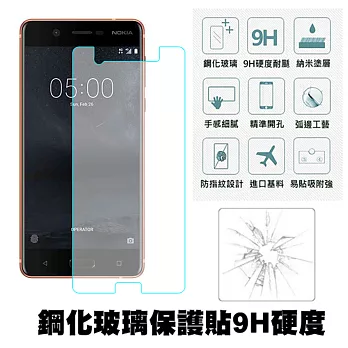 【Q&K】NOKIA 5 (5.2吋) 9H鋼化玻璃貼 0.3mm疏水疏油高清抗指紋