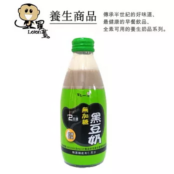 【羅東鎮農會】羅董2倍濃無加糖台灣青仁黑豆奶(245mlx12瓶)