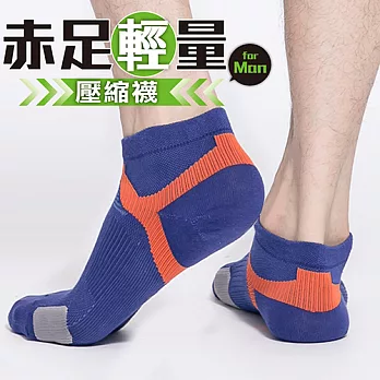 蒂巴蕾 赤足輕量 壓縮運動襪- 外旋防護- 藏青