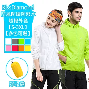 【KissDiamond】防風防曬防潑水超輕外套(多色多尺寸可選)M白色