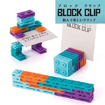 MIDORI BLOCK CLIP 創意積木組合夾-藍