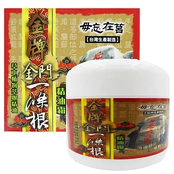 【金牌】金門ㄧ條根精油霜40ml