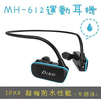 DISO MH-612 IPX8運動 防水MP3耳機黑藍