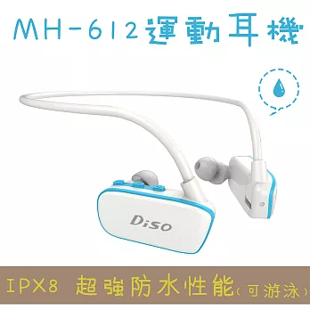 DISO MH-612 IPX8運動 防水MP3耳機白藍
