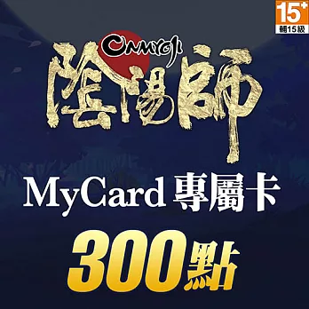 [數位版]MyCard 陰陽師專屬卡300點