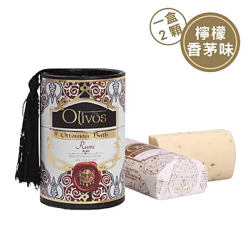 【Olivos 奧莉芙的橄欖】奧圖曼圖騰│詩人魯米100g*2入