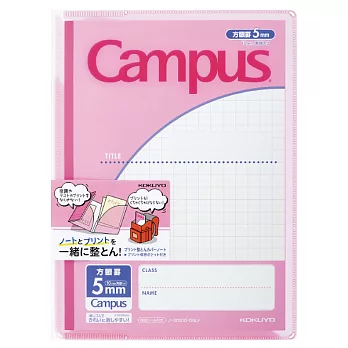 KOKUYO Campus雙收納資料夾(附方格筆記本)-桃紅