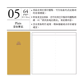 KEEP A NOTEBOOK 寫筆記 CKN-020EL Handy 空白筆記(5號本) 兩本入_藤黃