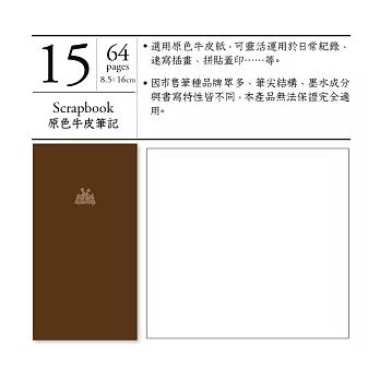 KEEP A NOTEBOOK 寫筆記 CKN-020LLHandy 原色牛皮筆記(15號本) 兩本入_焦茶