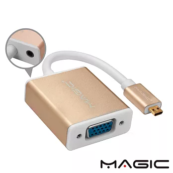 MAGIC HDMI Micro D公 轉 VGA 15Pin母 立體聲影音轉接器(含音頻孔)金色