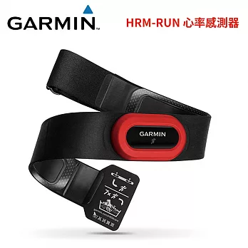 GARMIN HRM-RUN 心率感測器