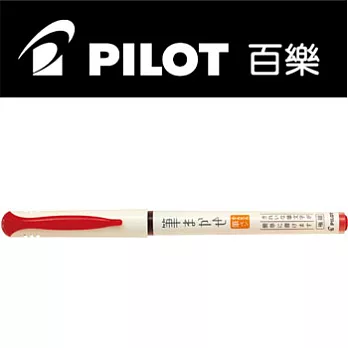 (2支1包)PILOT直液式自來水筆 紅