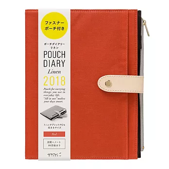 MIDORI Pouch Diary 2018手帳收納包(A5)-亞麻紅