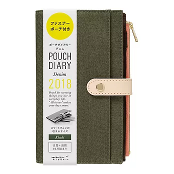 MIDORI Pouch Diary 2018手帳收納包-丹寧墨綠