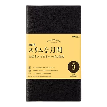 MIDORI PROFESSIONAL DIARY 2018手帳月間(A5)-黑