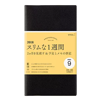 MIDORI PROFESSIONAL DIARY 2018手帳雙月單週(A5)-黑