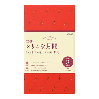 MIDORI PROFESSIONAL DIARY 2018手帳月間(限定版)-音符紅