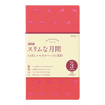 MIDORI PROFESSIONAL DIARY 2018手帳月間(限定版)-貓咪粉