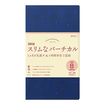MIDORI PROFESSIONAL DIARY 2018手帳月週間(限定版)-音符藍