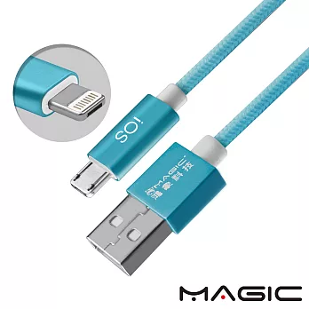 MAGIC 一頭兩用 iOS&安卓二合一 快速充電傳輸線(1M)藍色