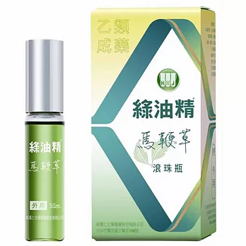 綠油精 馬鞭草滾珠瓶 5g