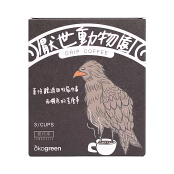【生態綠 x 厭世動物園】聯名濾掛咖啡–黑鳶(曼特寧風味3入組)