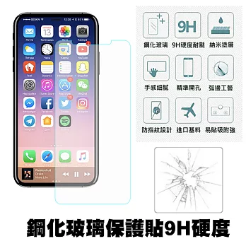 【Q&K】Apple iPhone X (5.8吋) 鋼化玻璃保護貼(前貼) 9H硬度 0.3mm 疏水疏油 高清抗指紋