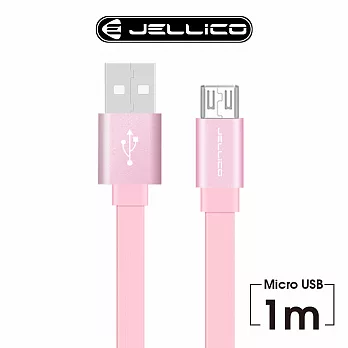 【JELLICO】 1M 繽紛系列Mirco-USB 充電傳輸線/JEC-CS10-PKM粉色