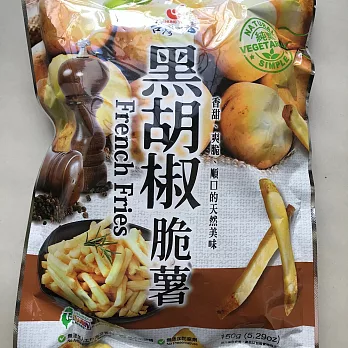 【台灣一番】黑胡椒脆薯(袋裝)-150g