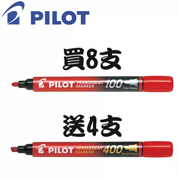 (買8送4)PILOT紅色圓頭100麥克筆送斜頭400麥克筆