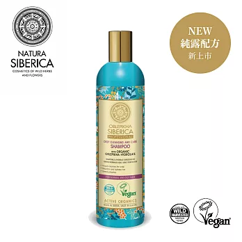 NATURA SIBERICA 沙棘深層淨化洗髮精(400ml)