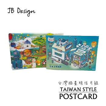 JB DESIGN愛台灣明信片組part5_買十送二再加贈收藏盒