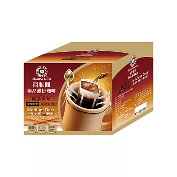 【西雅圖咖啡】極品深焙家常綜合濾掛(8g x10包)