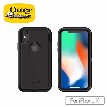OtterBox iPhoneX防禦者系列保護殼純黑57026